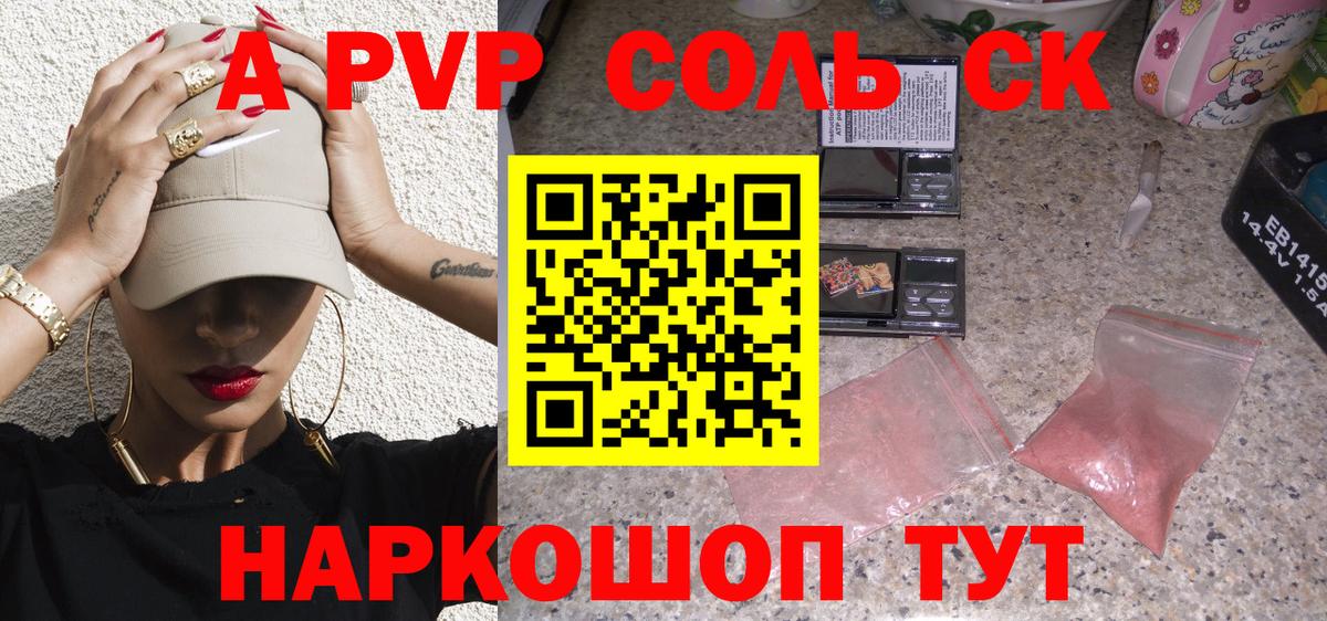 Alfa_PVP Соль Дзержинск