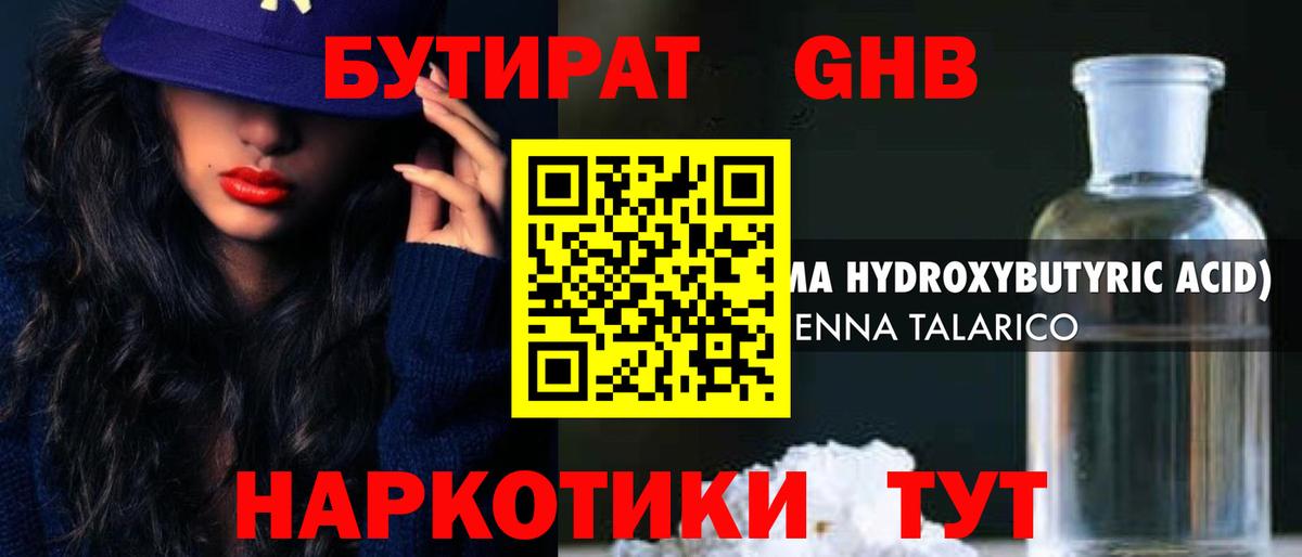 Дзержинск  БУТИРАТ Butirat  Вход с VPN 