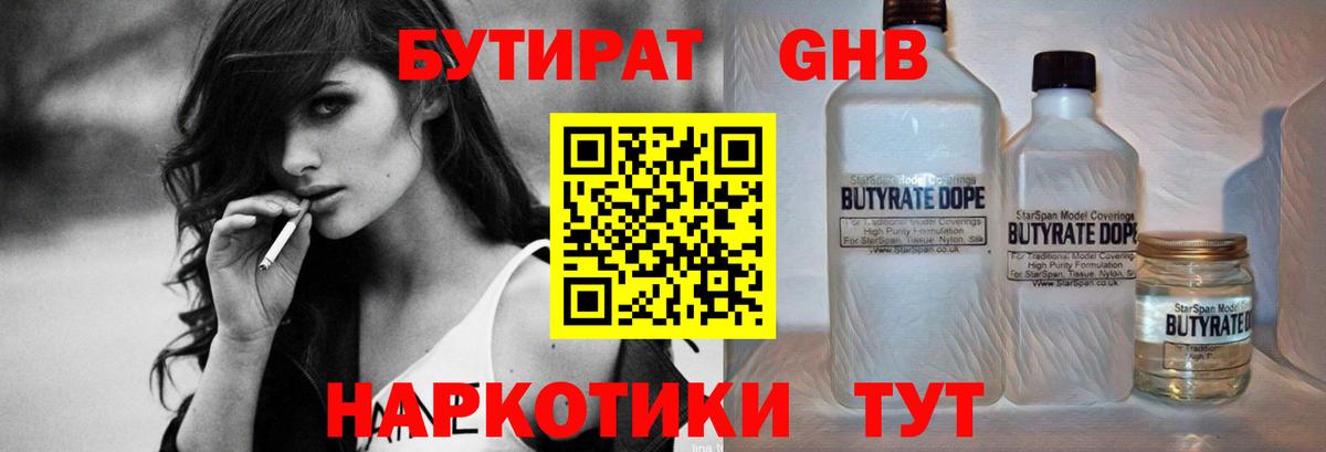 Дзержинск  Вход с VPN  МЕФ   Гашиш  Марихуана  Cocaine 