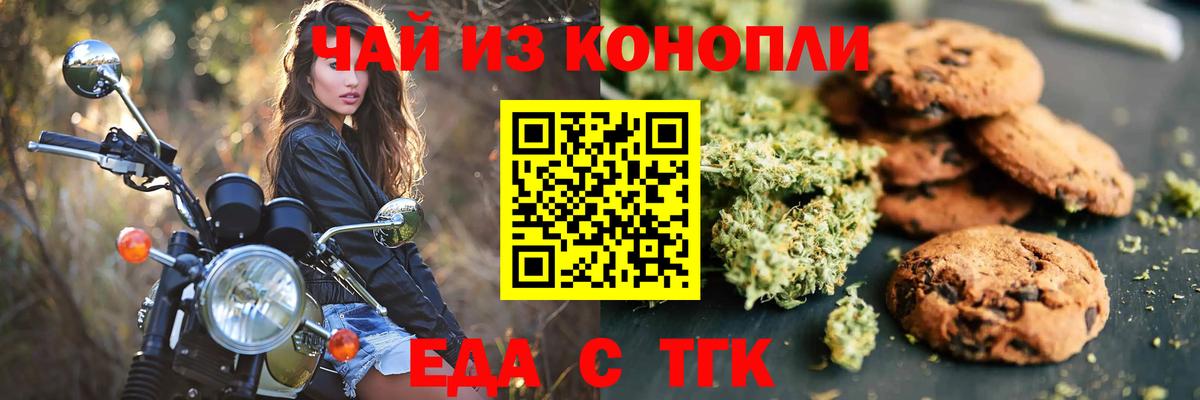 Дзержинск  Canna-Cookies марихуана  Вход с VPN 