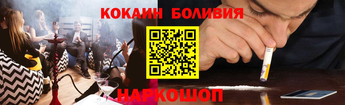 КОКАИН Fish Scale  Cocaine Columbia  Дзержинск  COCAIN  Вход с VPN 