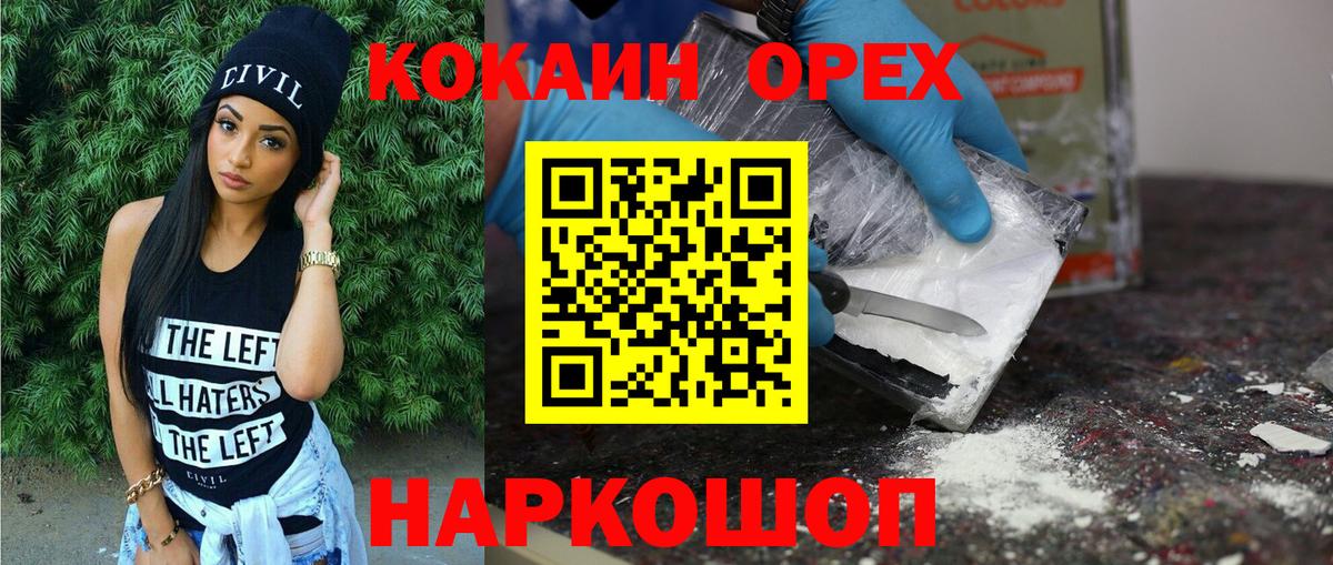 Кокаин 98% Дзержинск
