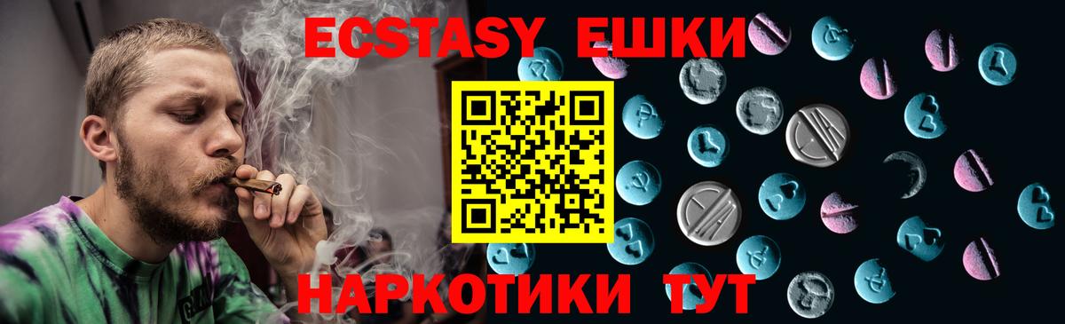 Дзержинск  Ecstasy MDMA  Ecstasy 280мг  Ecstasy  Вход с VPN 