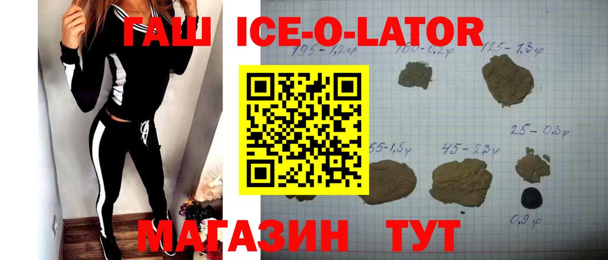 Дзержинск  ГАШИШ убойный  ГАШИШ  Гашиш индика сатива  Вход с VPN 
