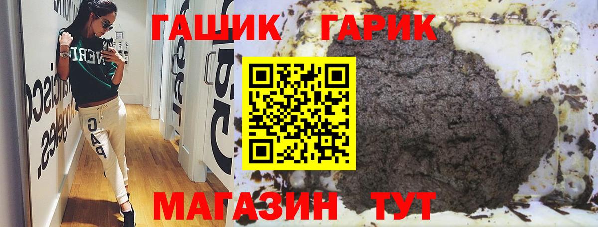 ГАШИШ Cannabis Дзержинск