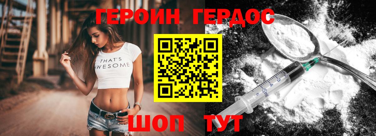 Героин  Вход с VPN  Дзержинск  ГЕРОИН белый 