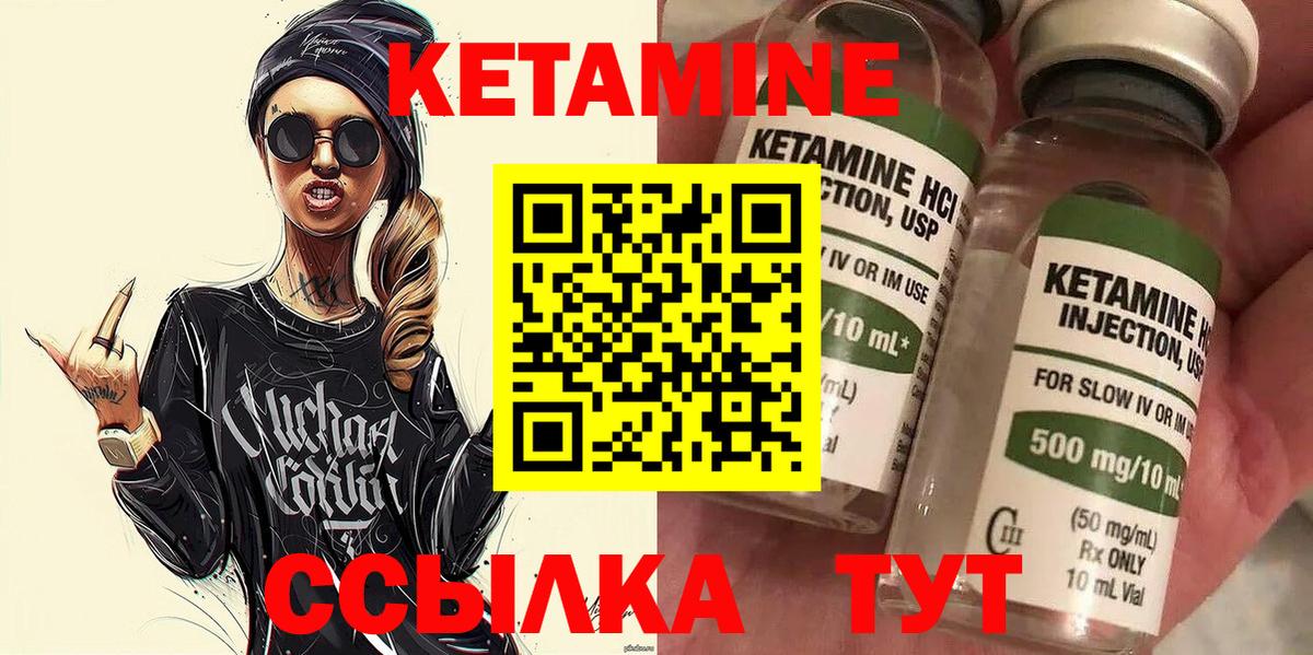 Дзержинск  Кетамин ketamine  Кетамин VHQ  Вход с VPN 