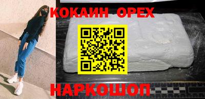 кокаин Ливны