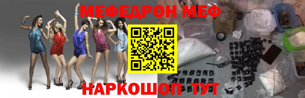 Дзержинск  ОМГ ОМГ вход  МЯУ-МЯУ  Мефедрон mephedrone  Вход с VPN  Меф VHQ  Мефедрон 