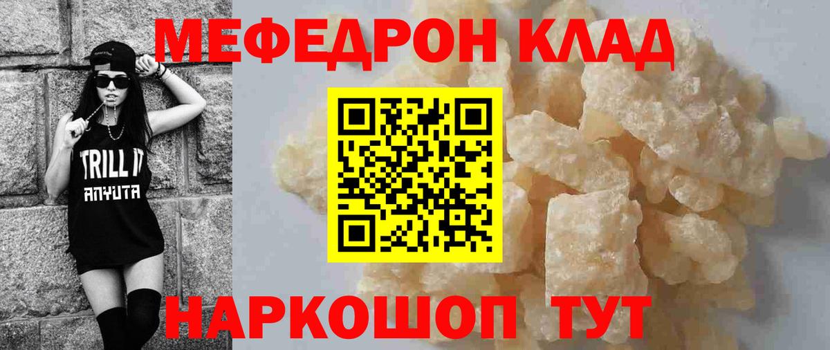 Меф мяу мяу кристаллы Дзержинск