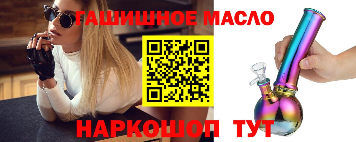 купить  сайты  Дистиллят ТГК жижа  Вход с VPN  Дзержинск  ТГК жижа 